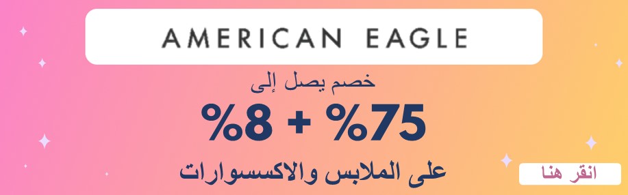 coupons for american-eagle-1294