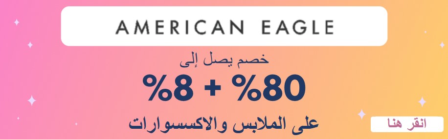 coupons for american-eagle-1294