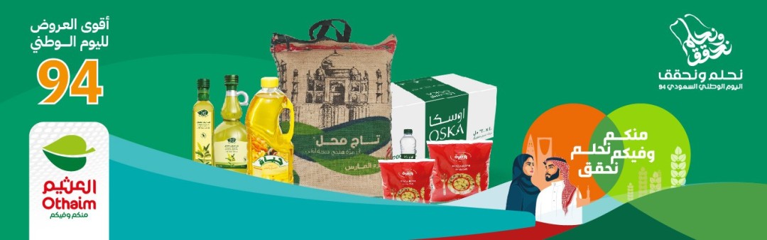 coupons for abdullah-al-othaim-markets-5