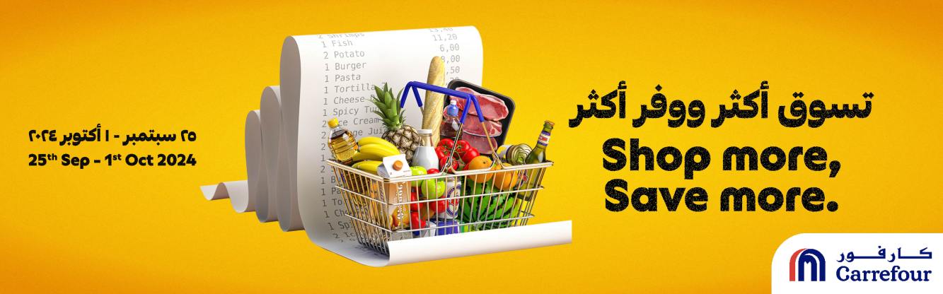 coupons for carrefour-hyper-1