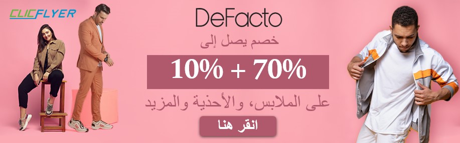 coupons for defacto-2110