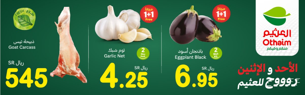 coupons for abdullah-al-othaim-markets-5