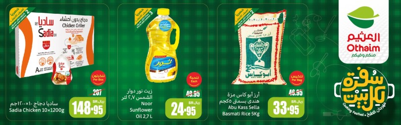 coupons for abdullah-al-othaim-markets-5