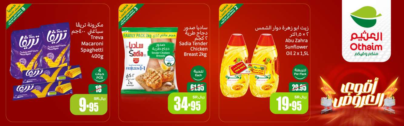 coupons for abdullah-al-othaim-markets-5