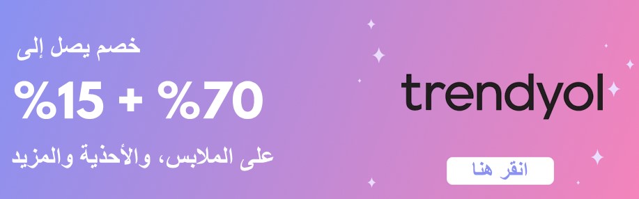 coupons for trendyol-2505