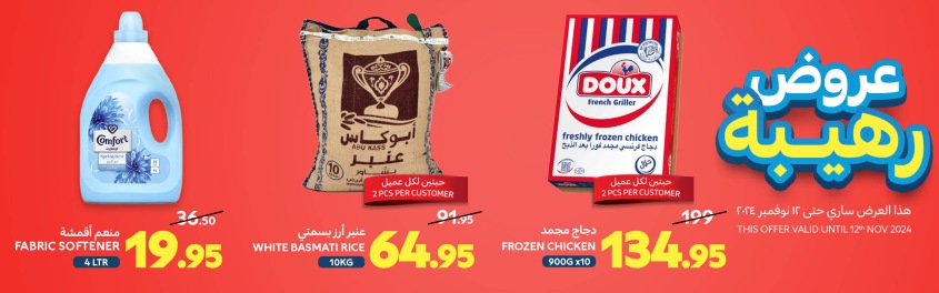 coupons for carrefour-hyper-1