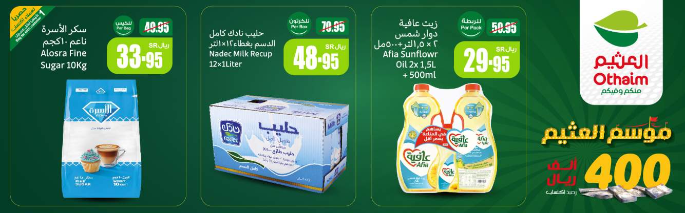 coupons for abdullah-al-othaim-markets-5