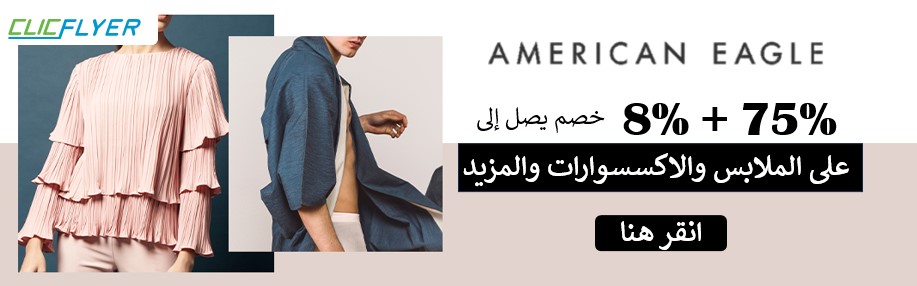 coupons for american-eagle-1294