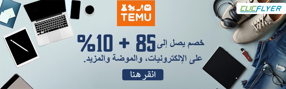 coupons for temu-2526