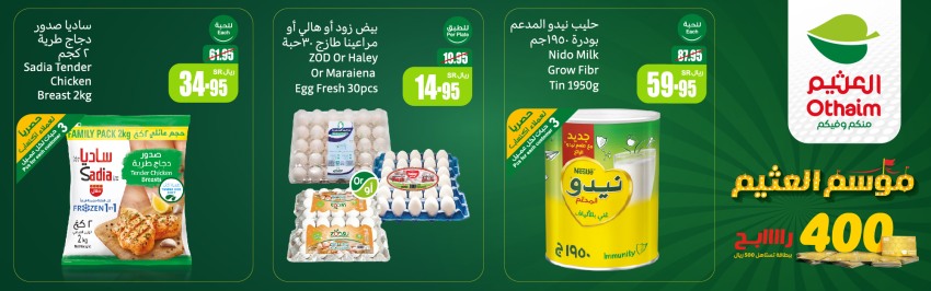 coupons for abdullah-al-othaim-markets-5