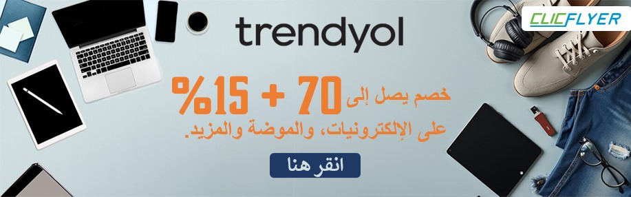 coupons for trendyol-2505