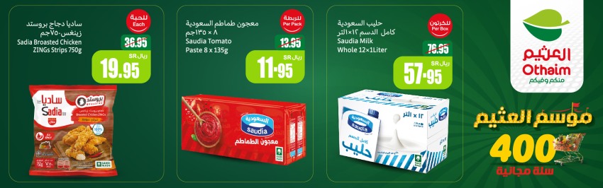 coupons for abdullah-al-othaim-markets-5