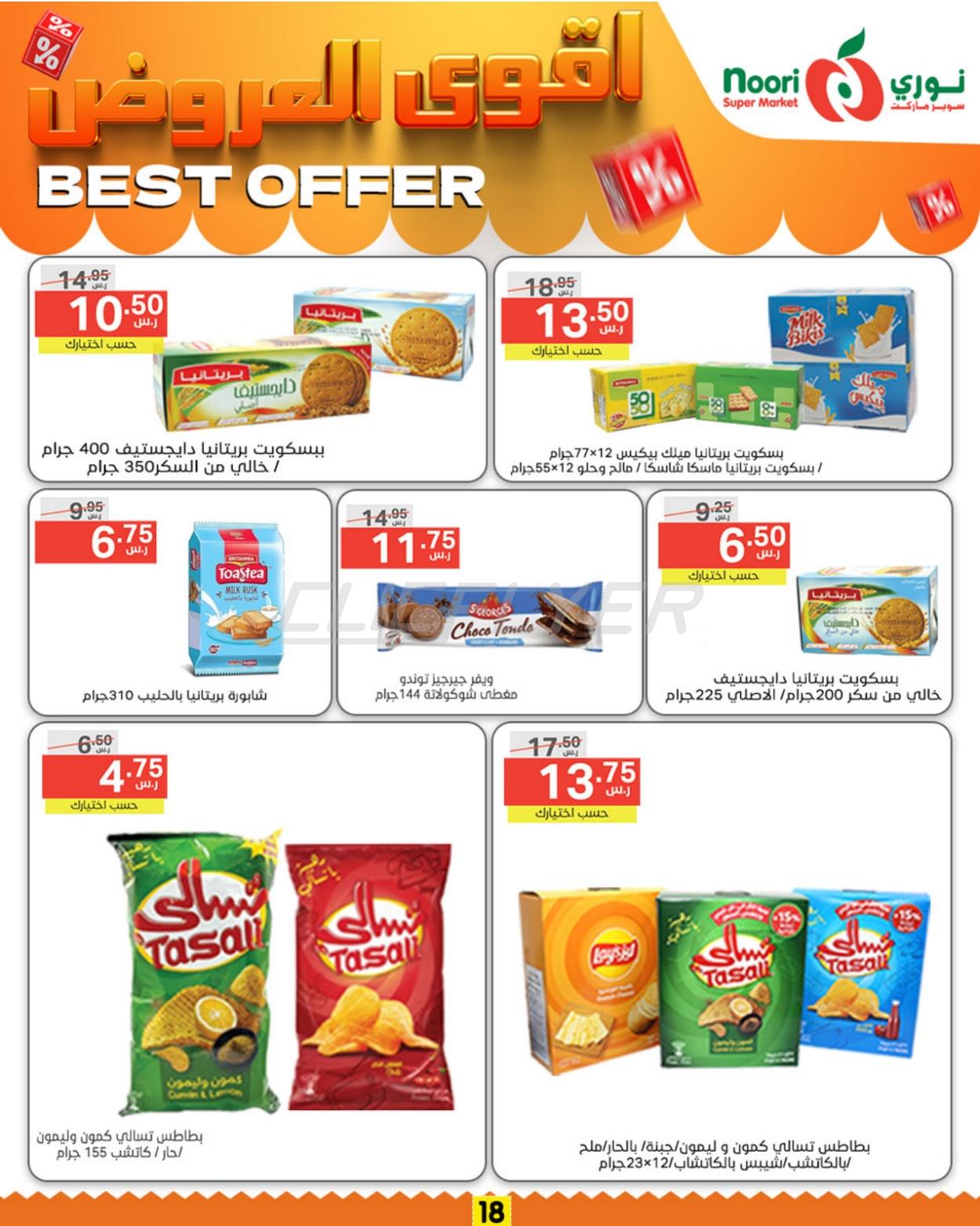 Noori Super Market 