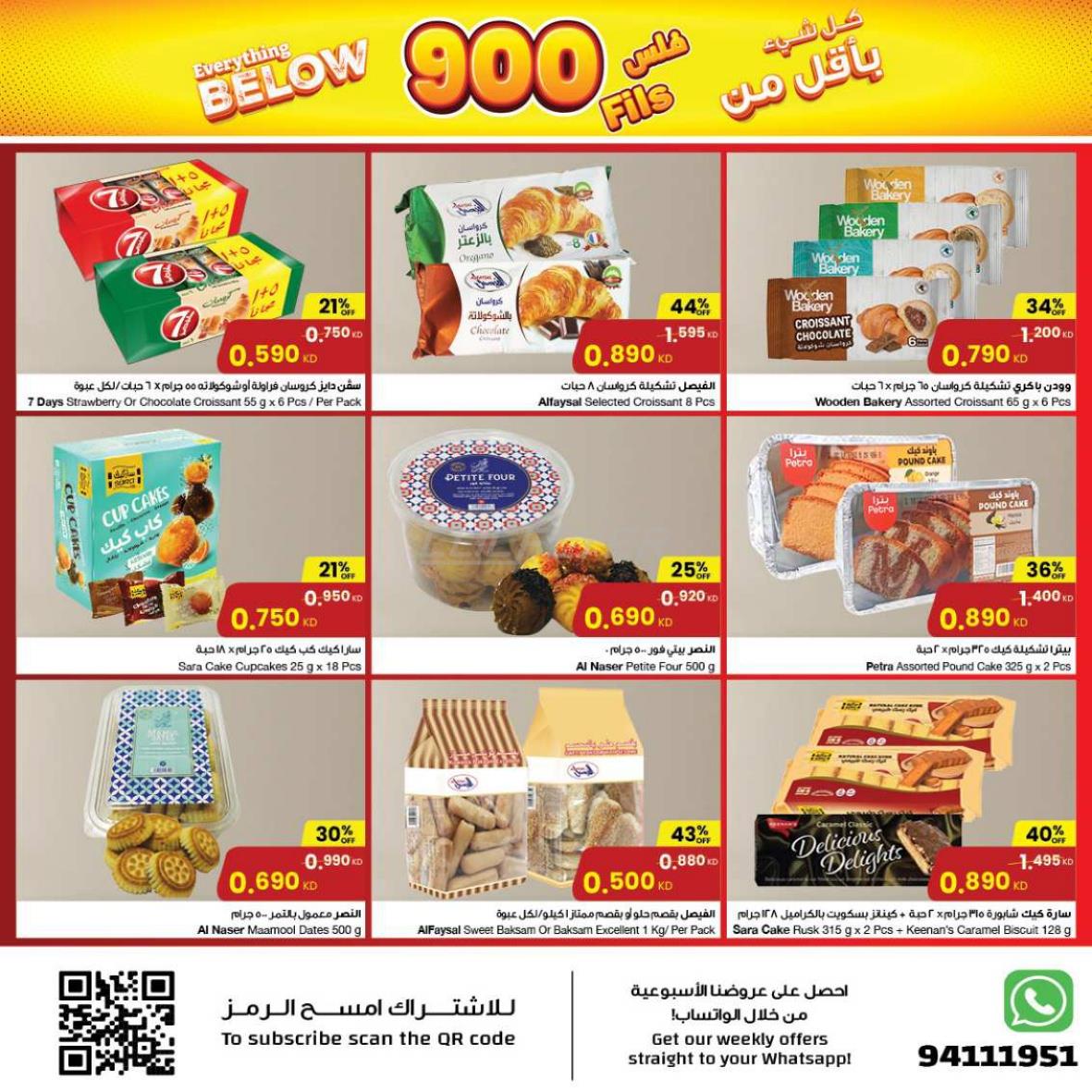 The Sultan Center 