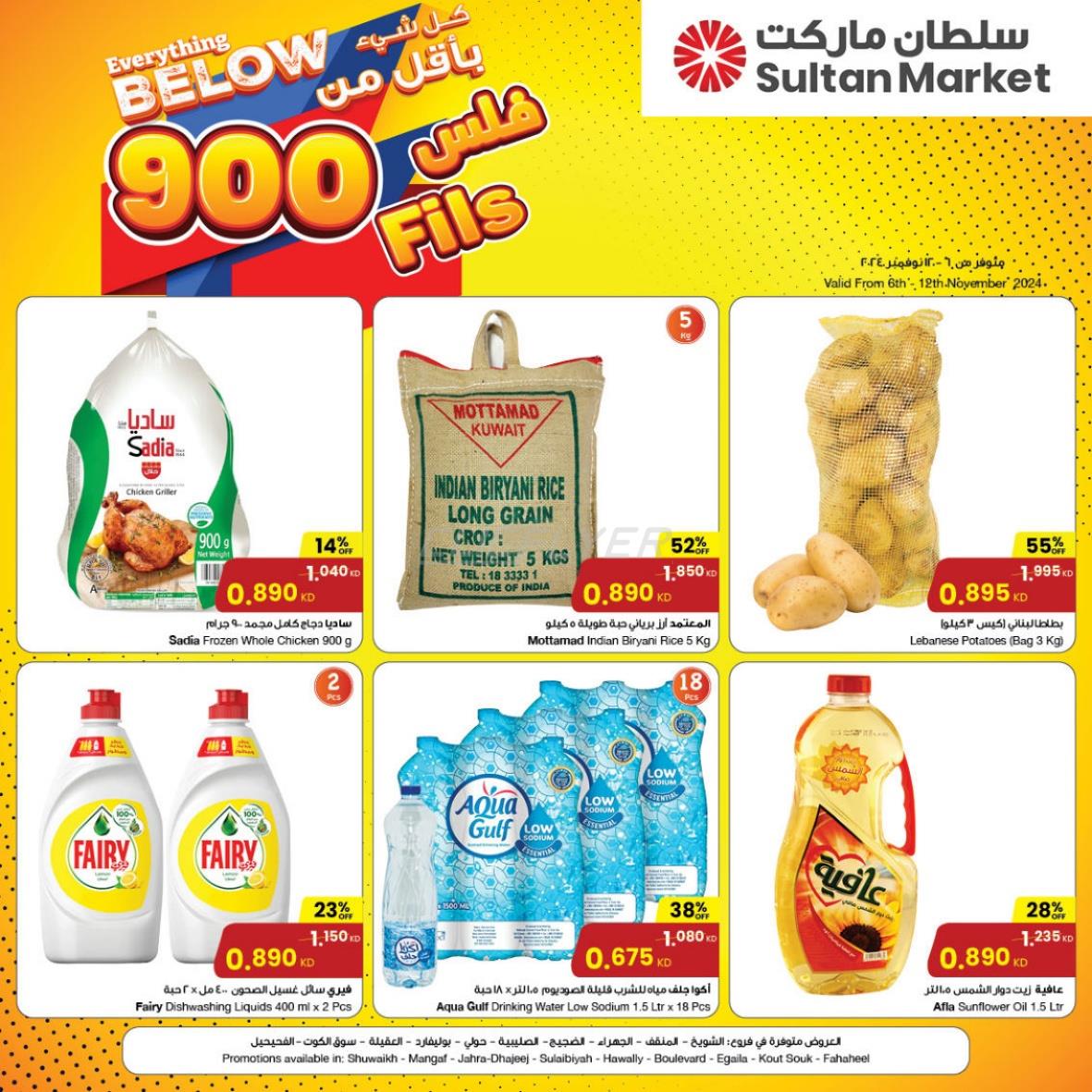 The Sultan Center 