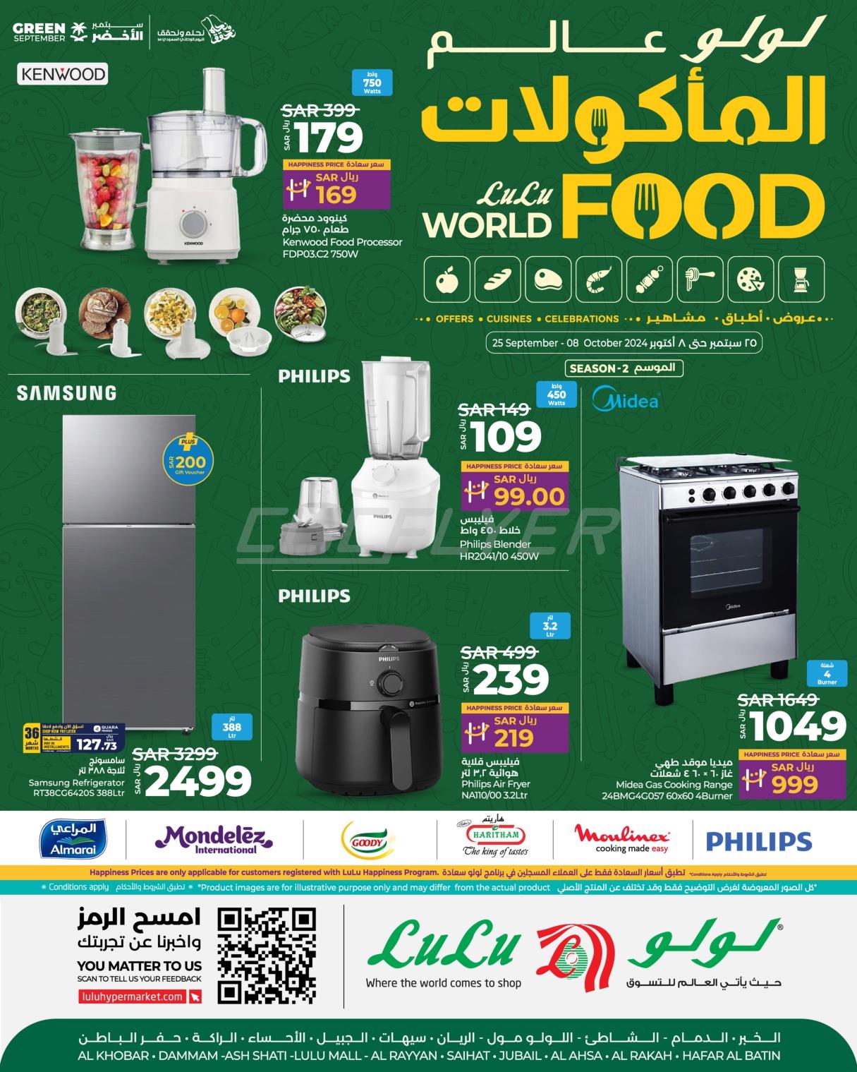 Lulu Hypermarkets 