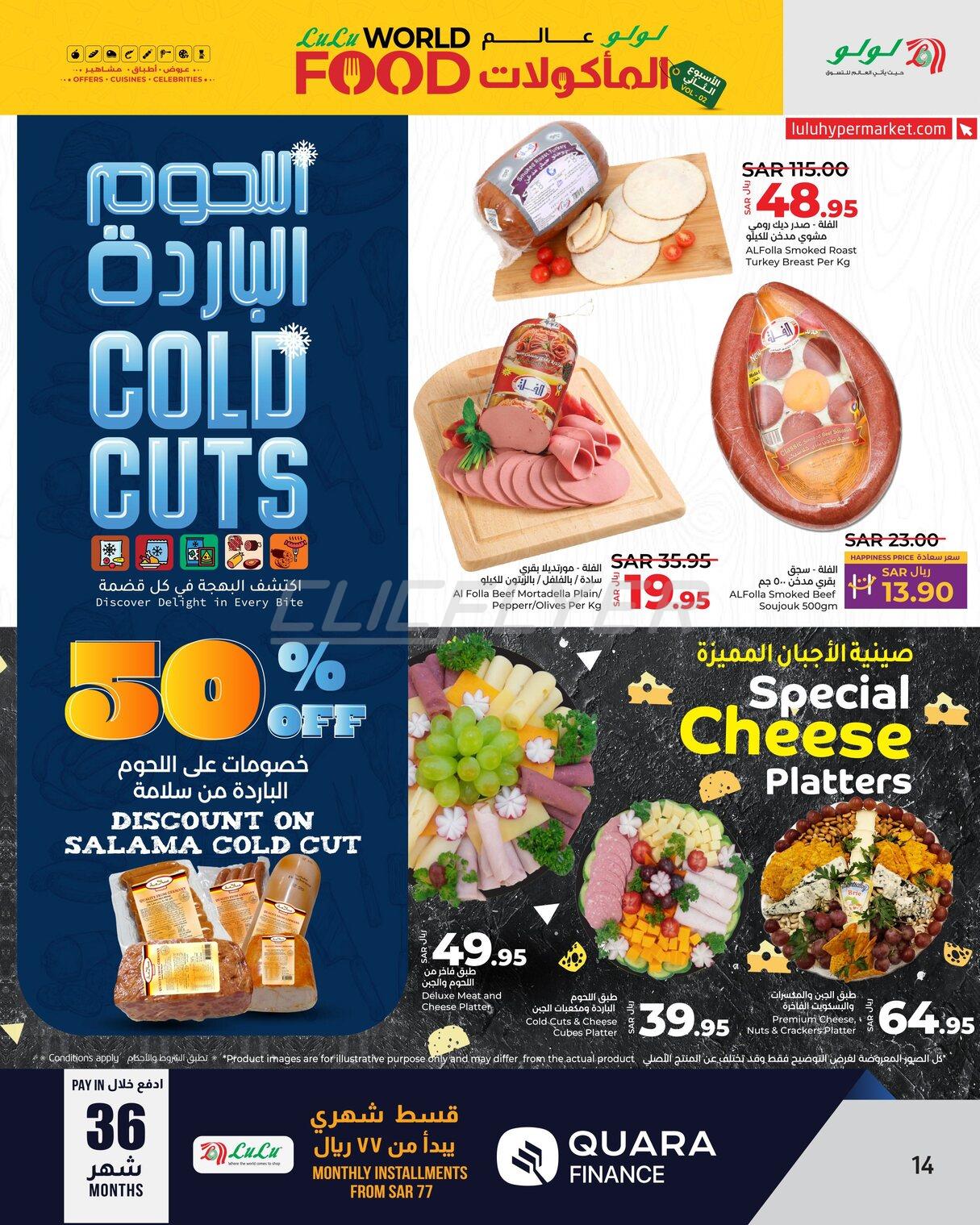 Lulu Hypermarkets 