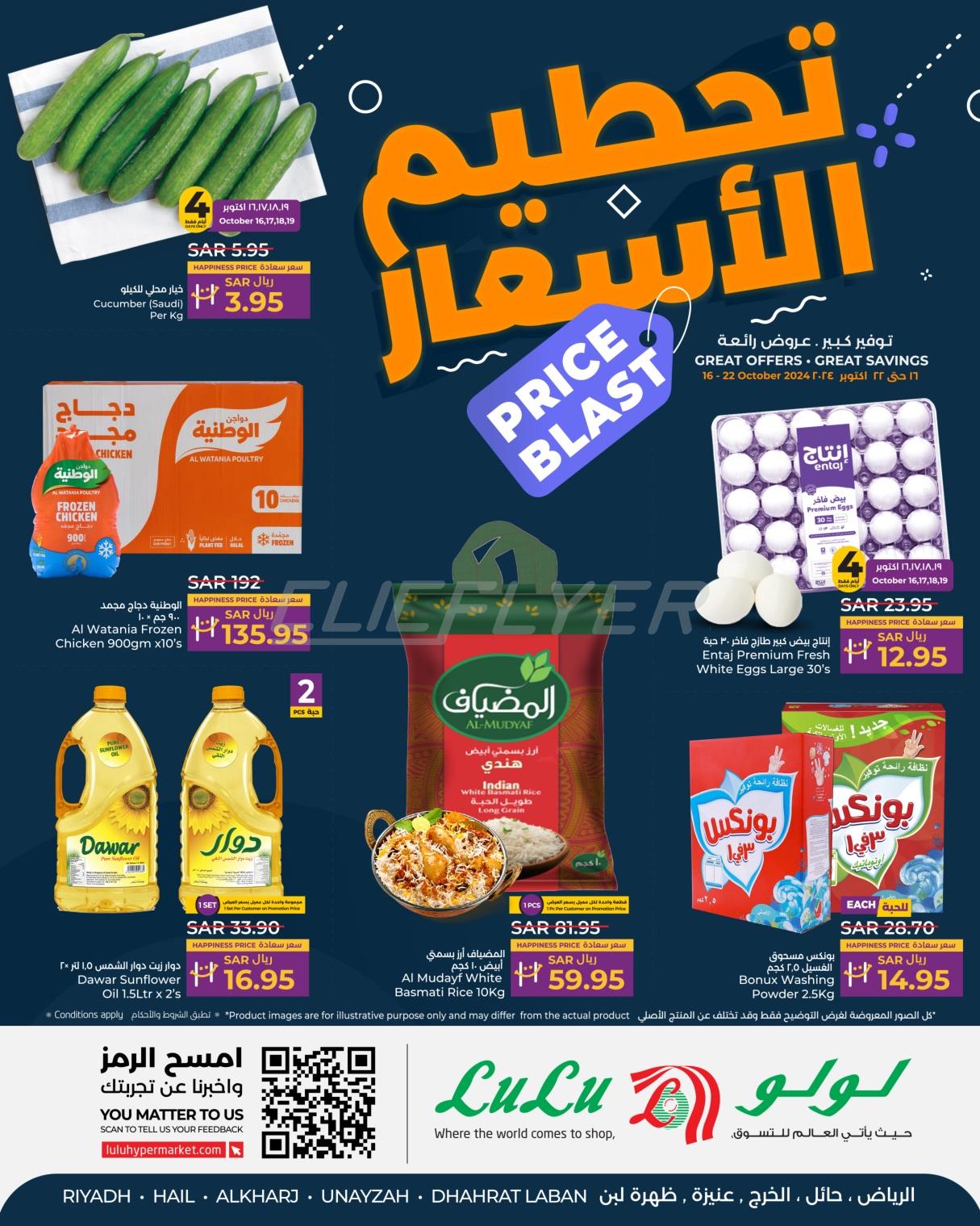 Lulu Hypermarkets 