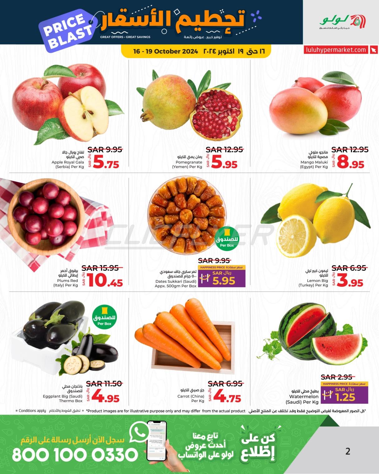 Lulu Hypermarkets 