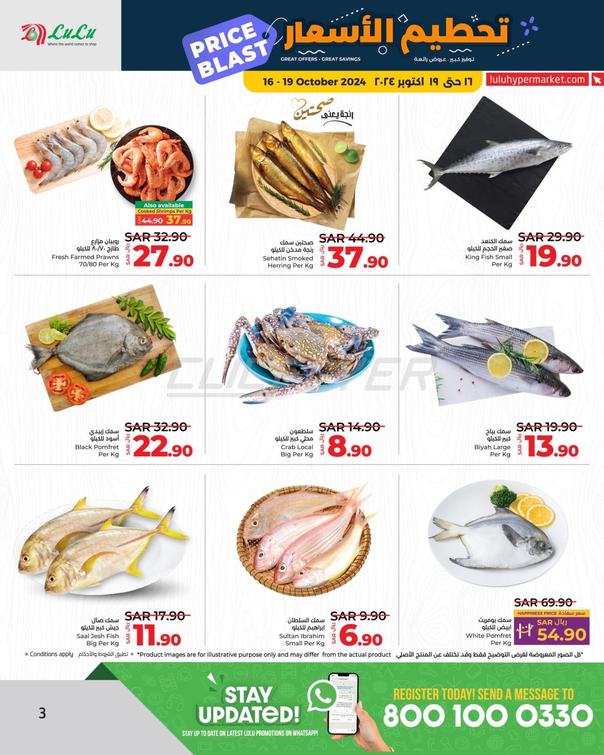 Lulu Hypermarkets 