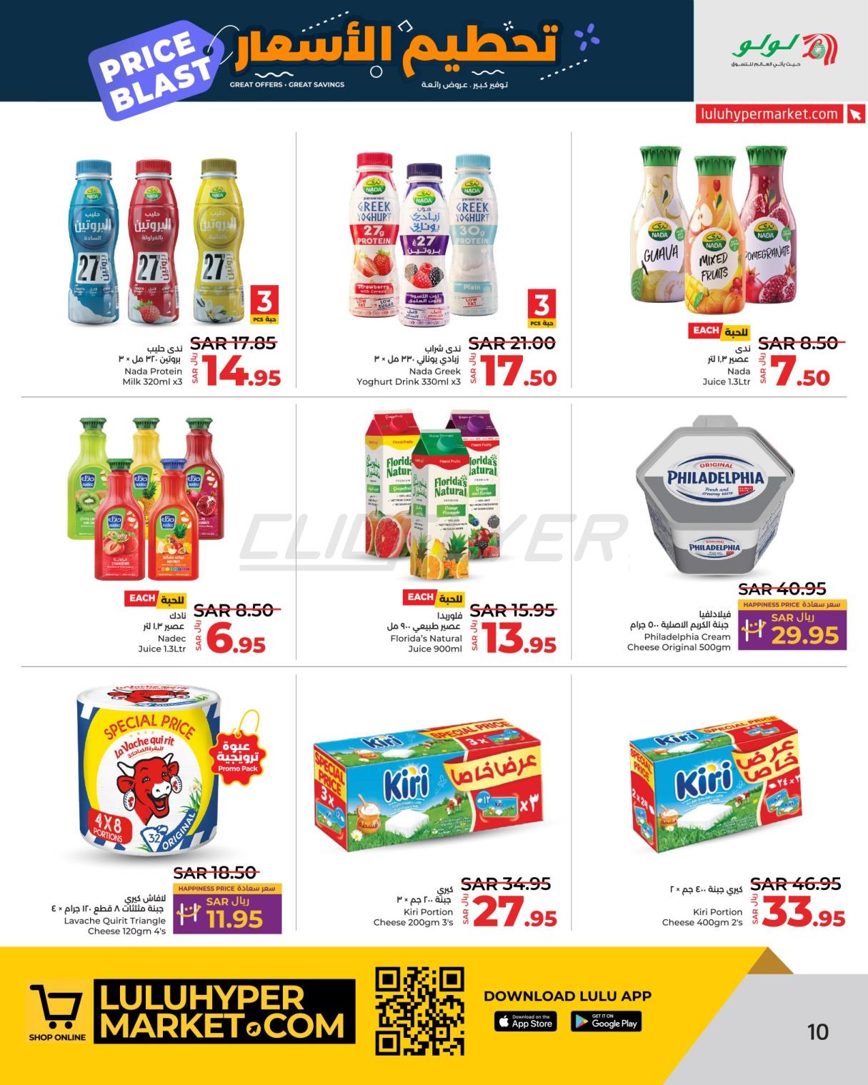 Lulu Hypermarkets 