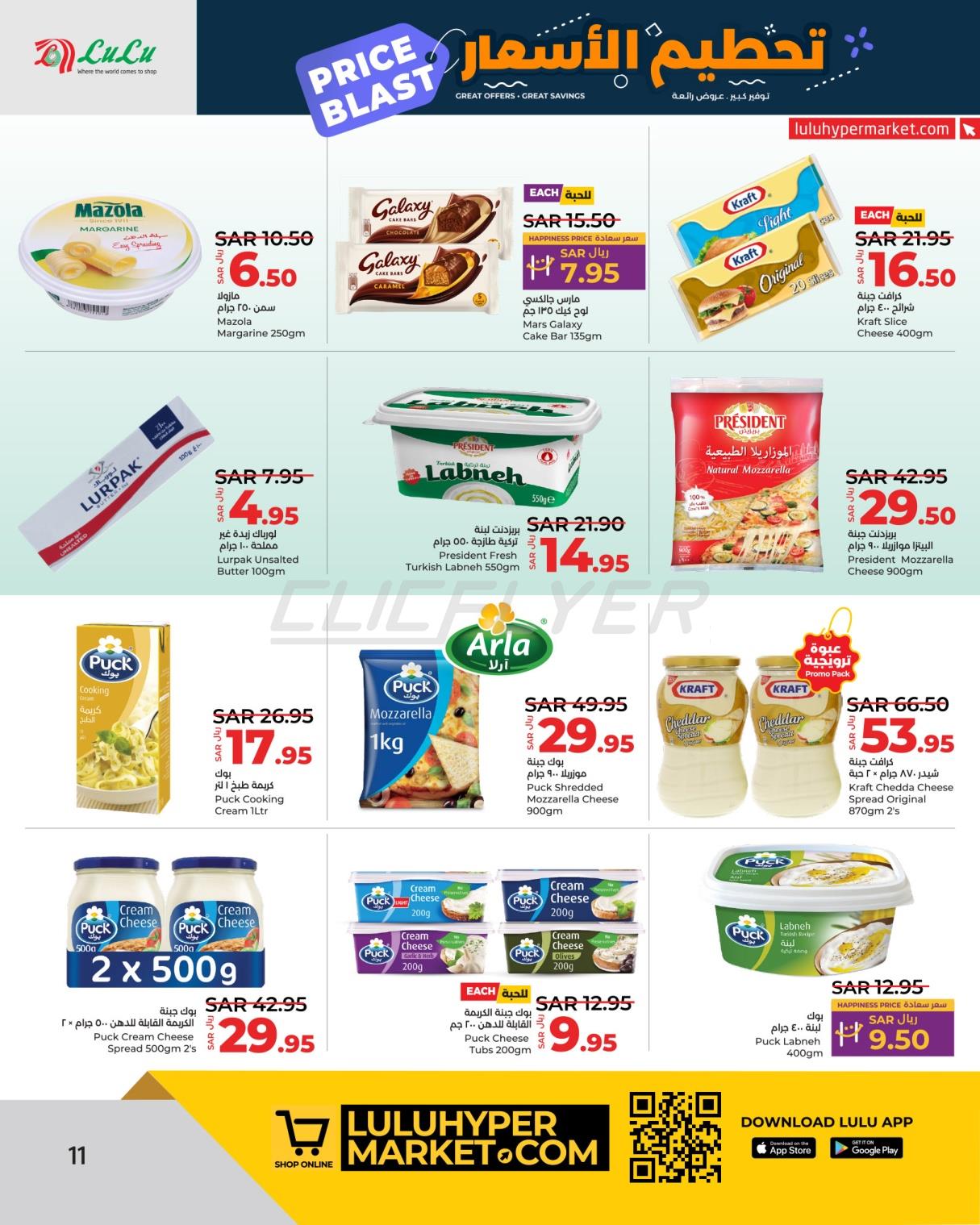 Lulu Hypermarkets 