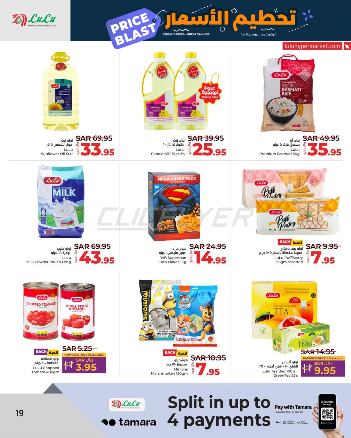 Lulu Hypermarkets 