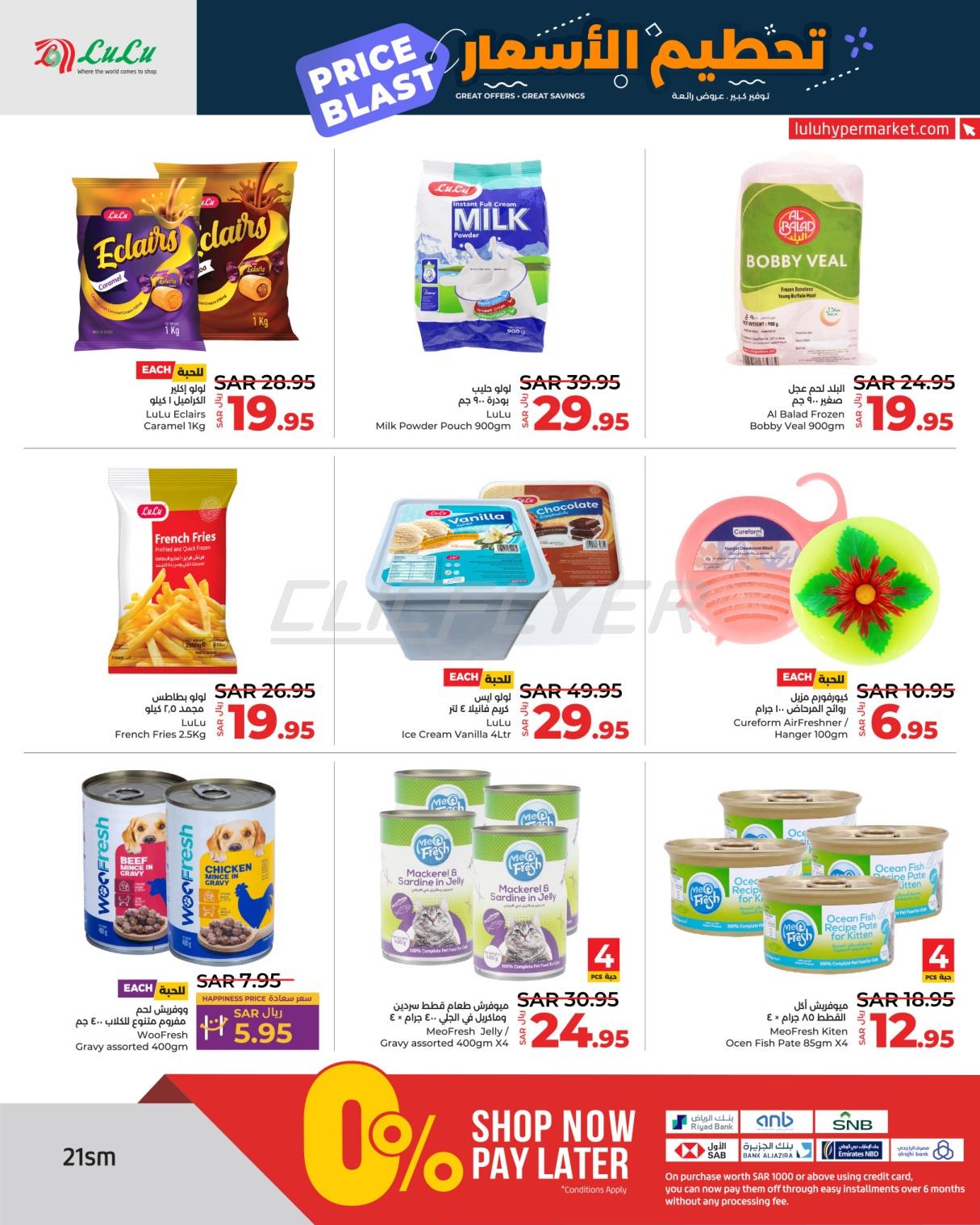 Lulu Hypermarkets 