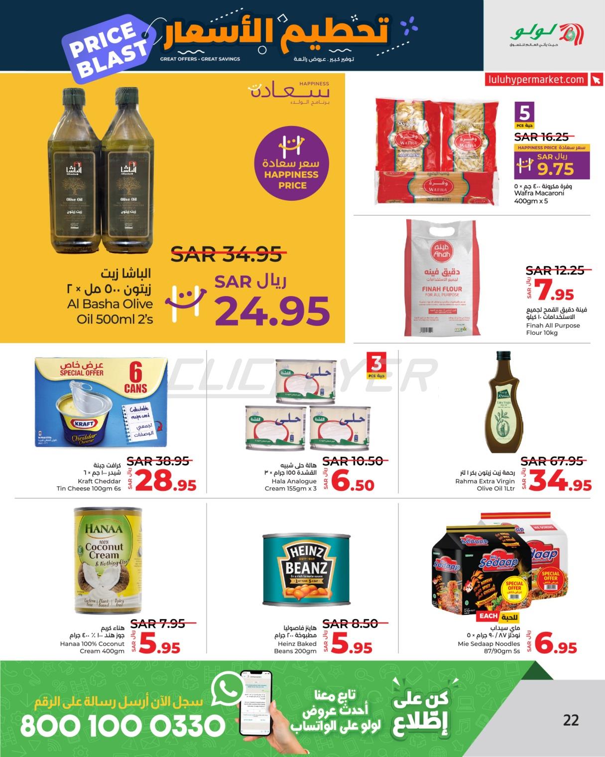 Lulu Hypermarkets 