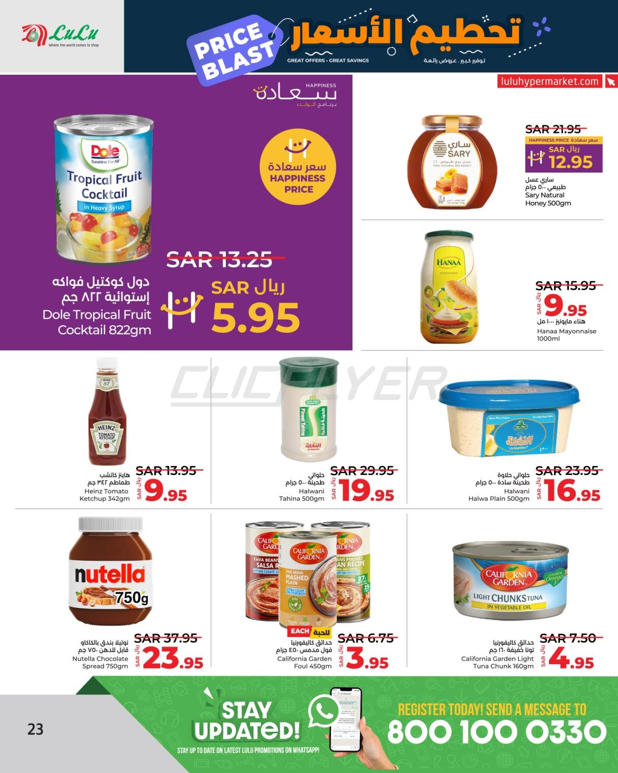 Lulu Hypermarkets 