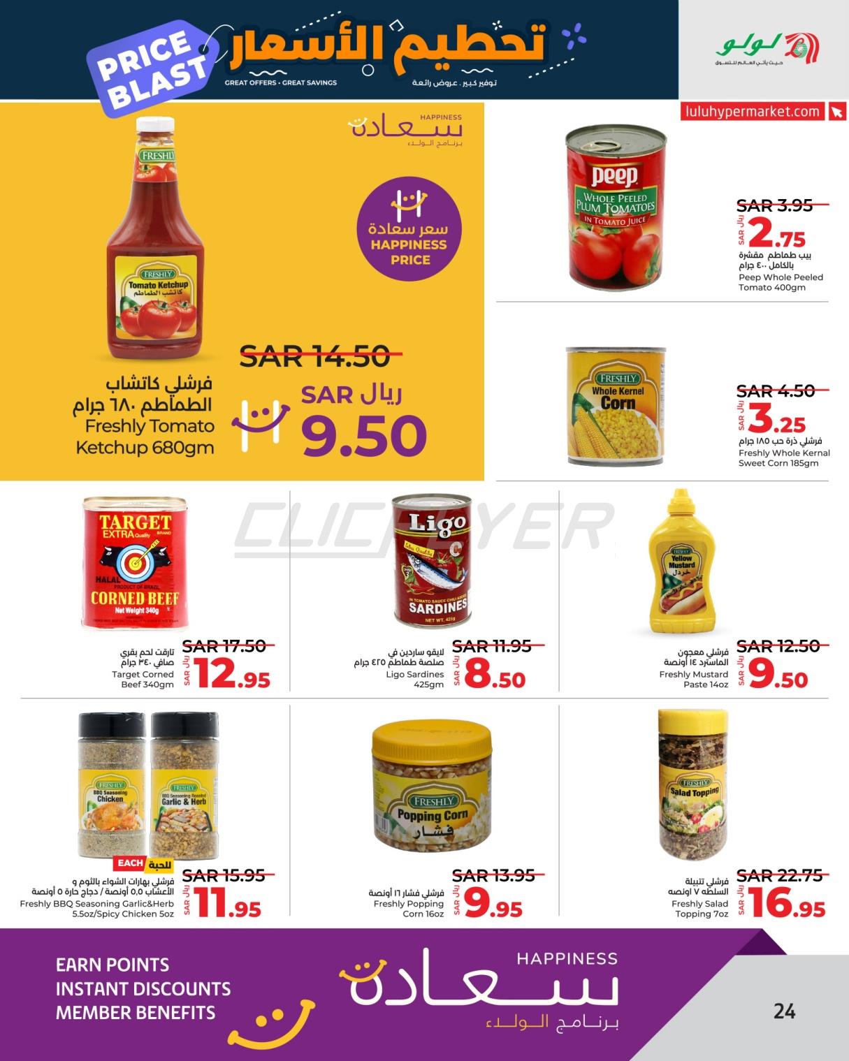 Lulu Hypermarkets 