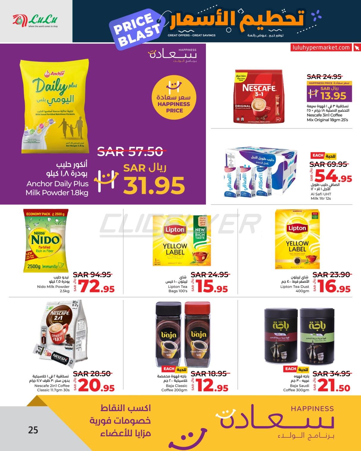 Lulu Hypermarkets 