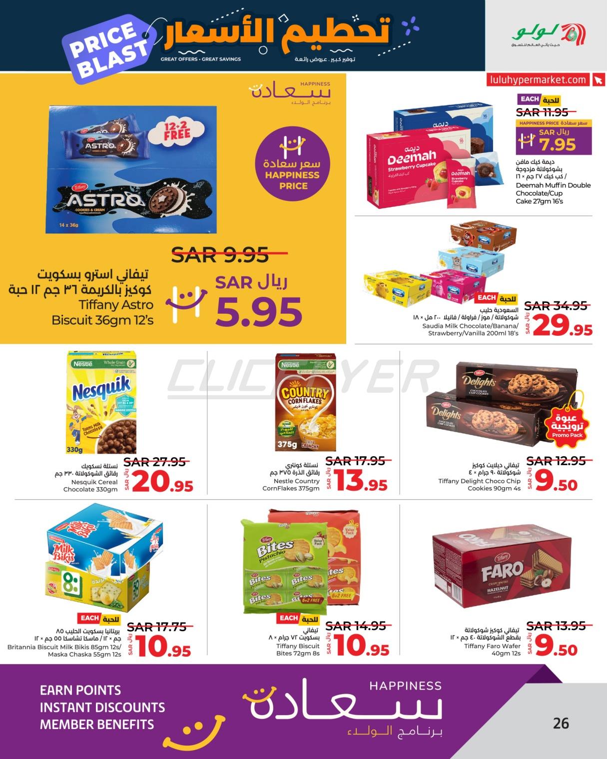 Lulu Hypermarkets 