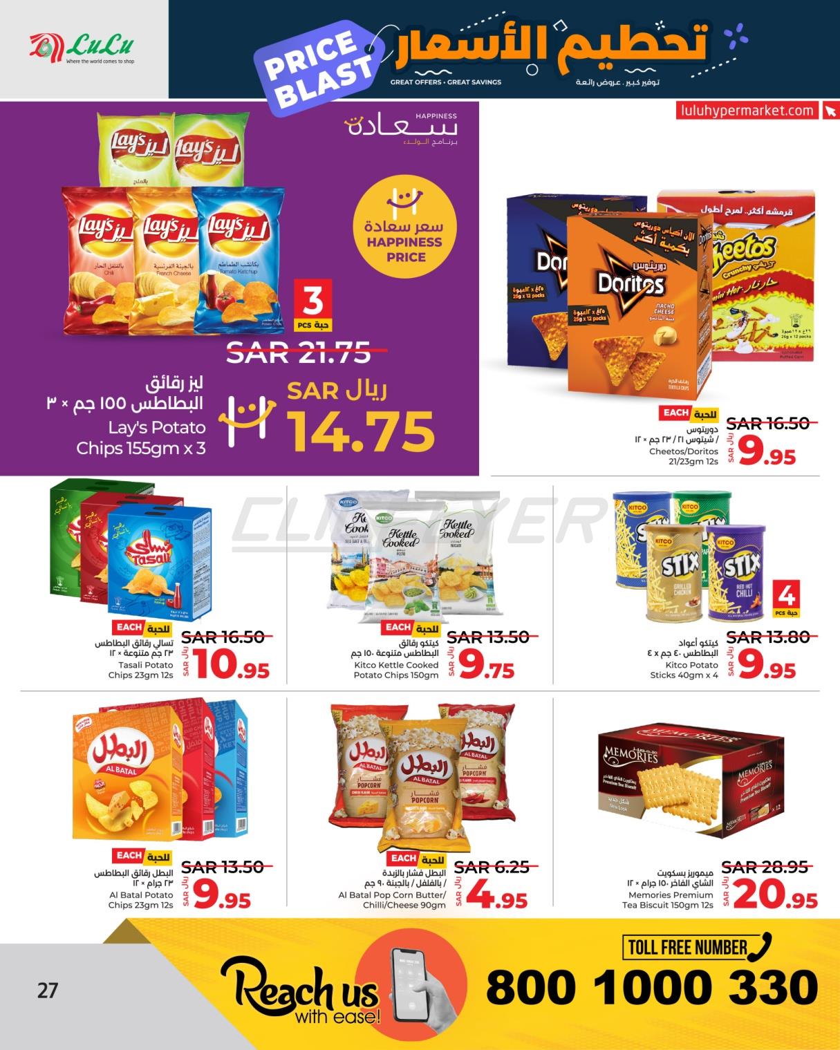 Lulu Hypermarkets 