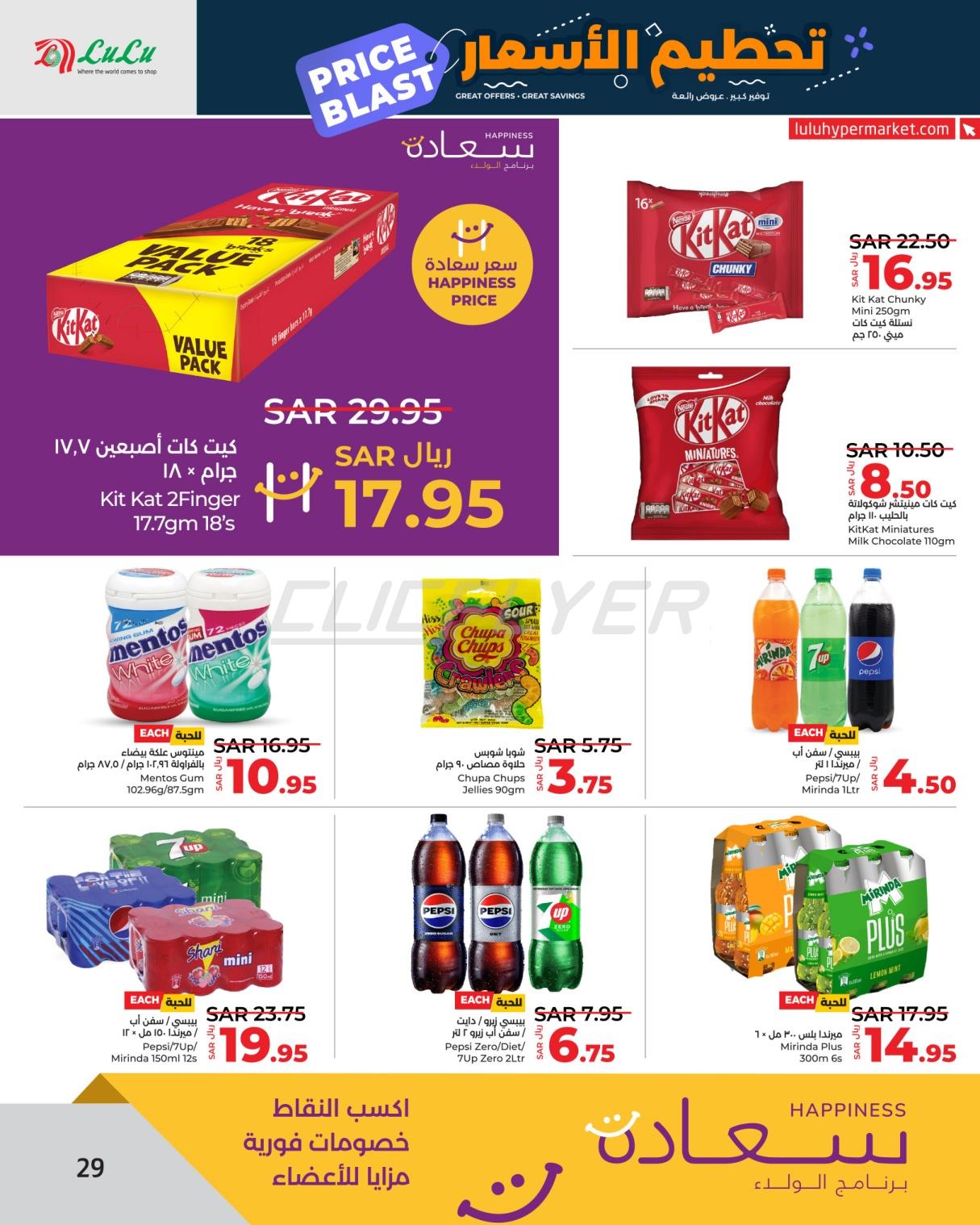 Lulu Hypermarkets 