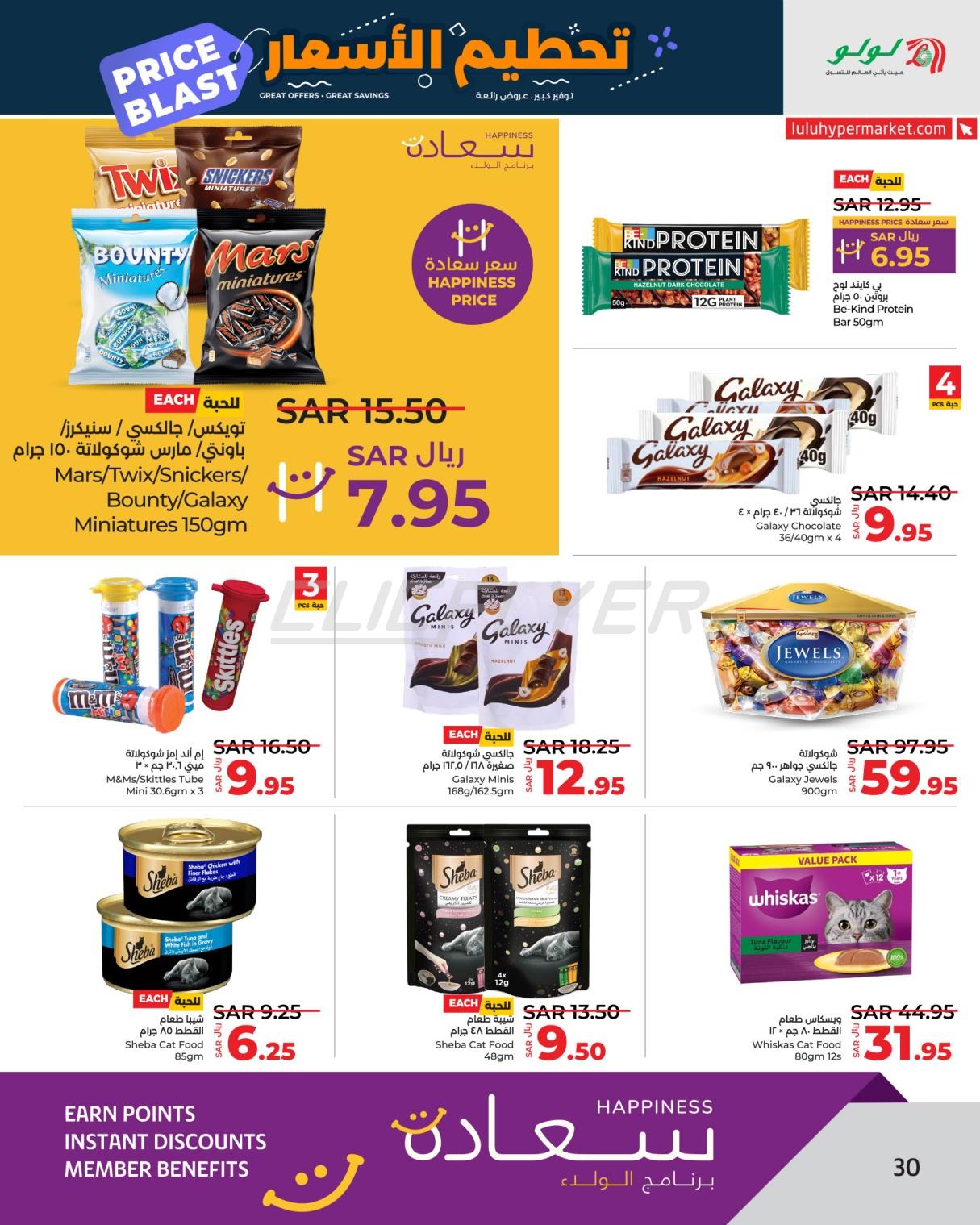 Lulu Hypermarkets 