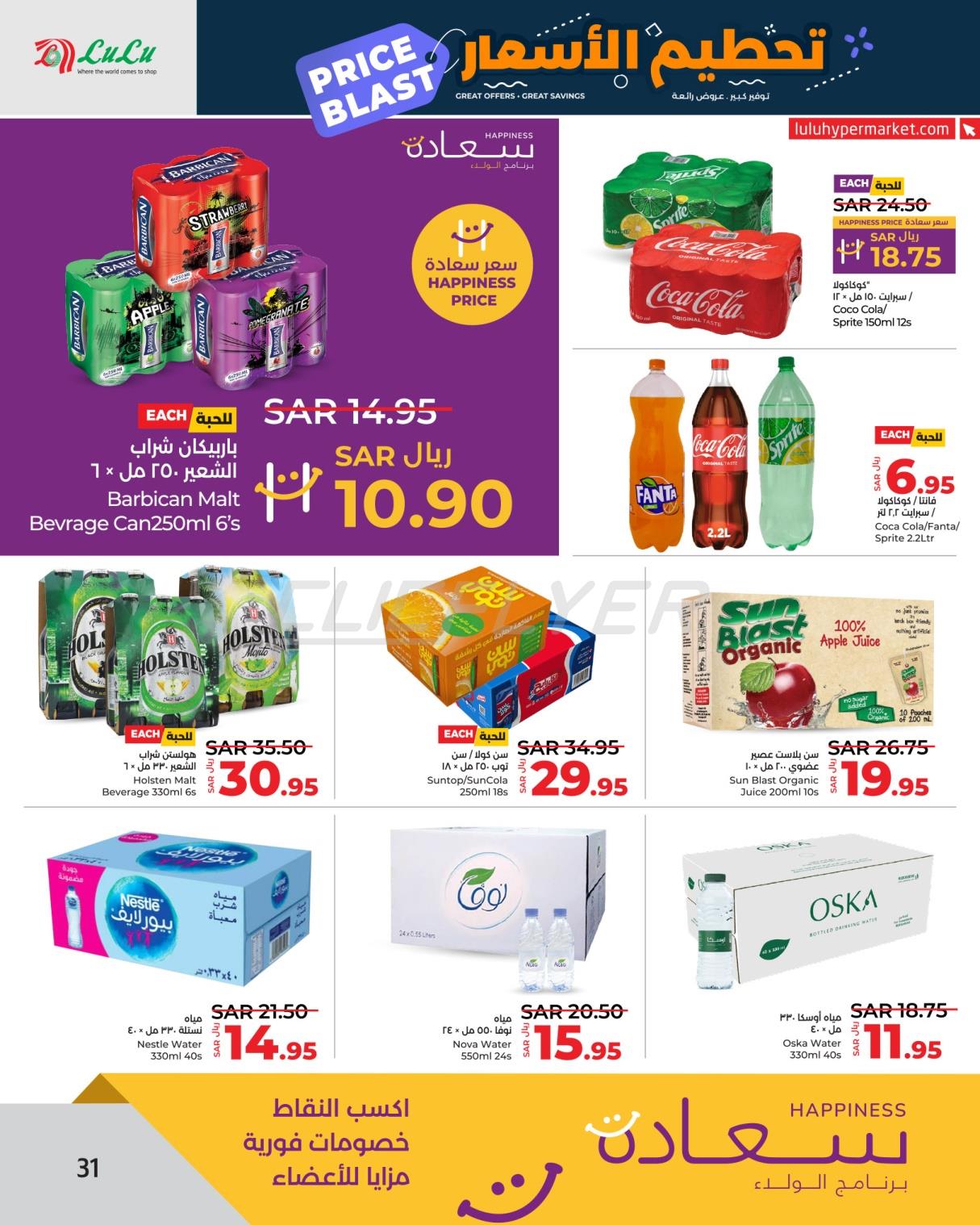 Lulu Hypermarkets 