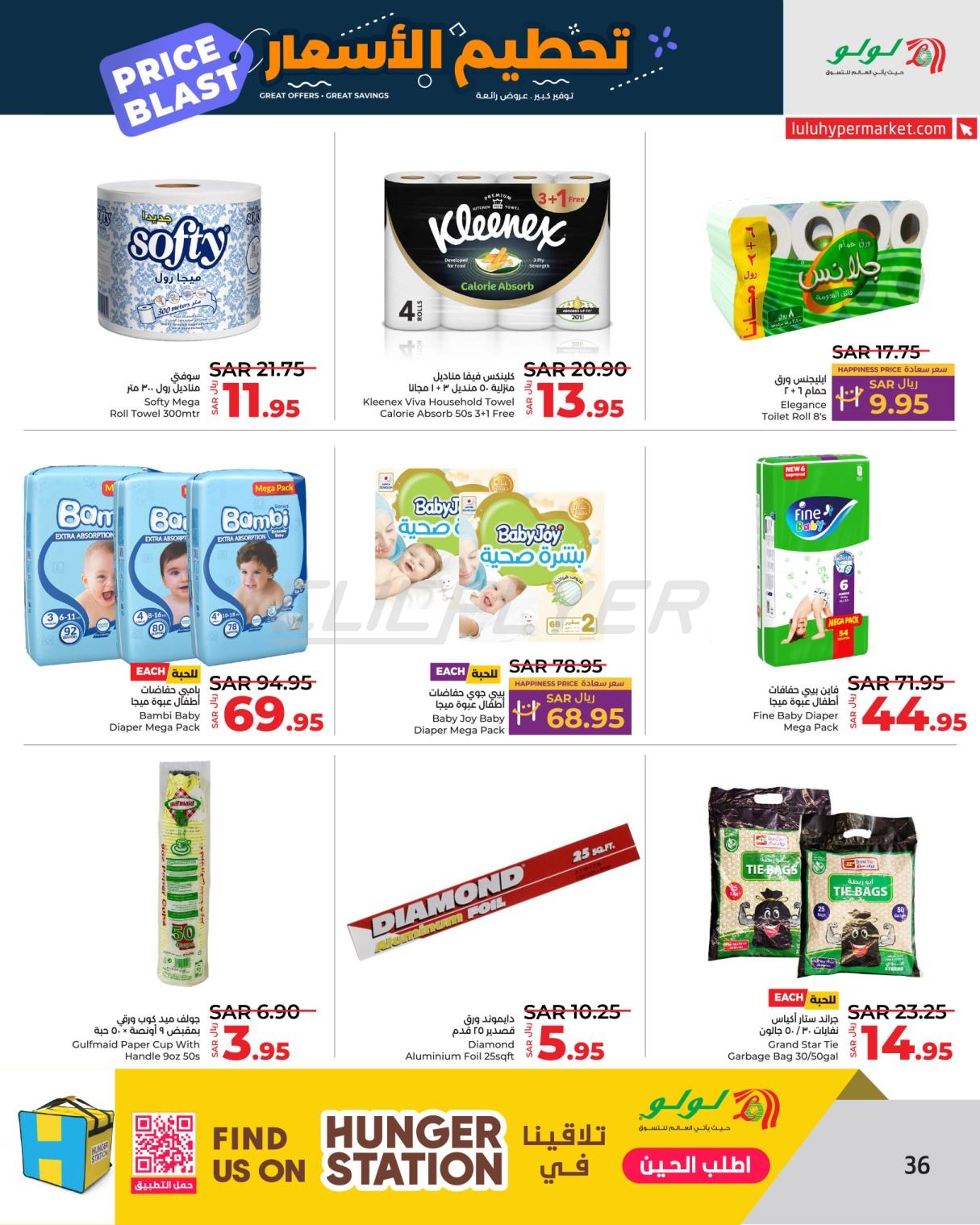 Lulu Hypermarkets 