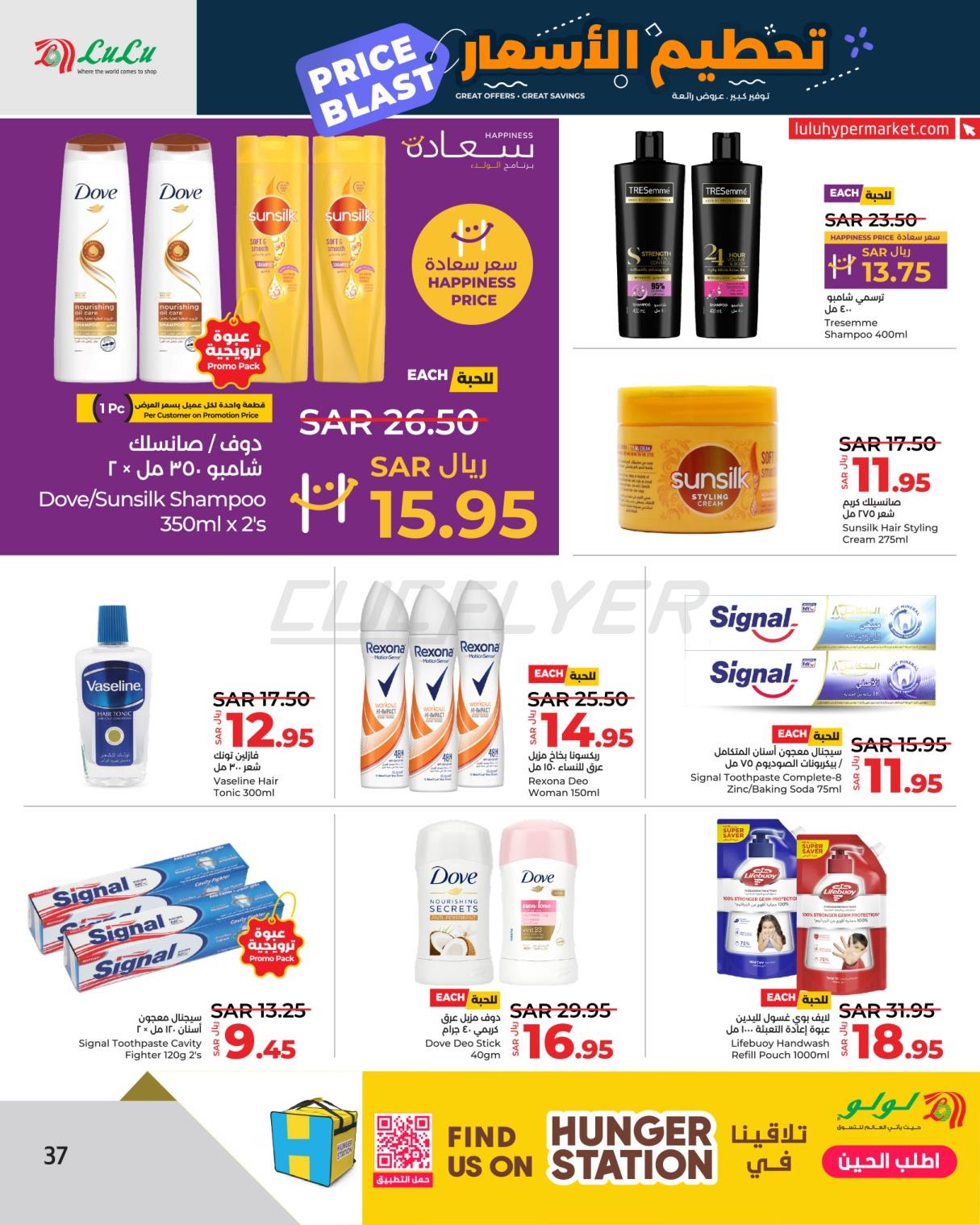 Lulu Hypermarkets 