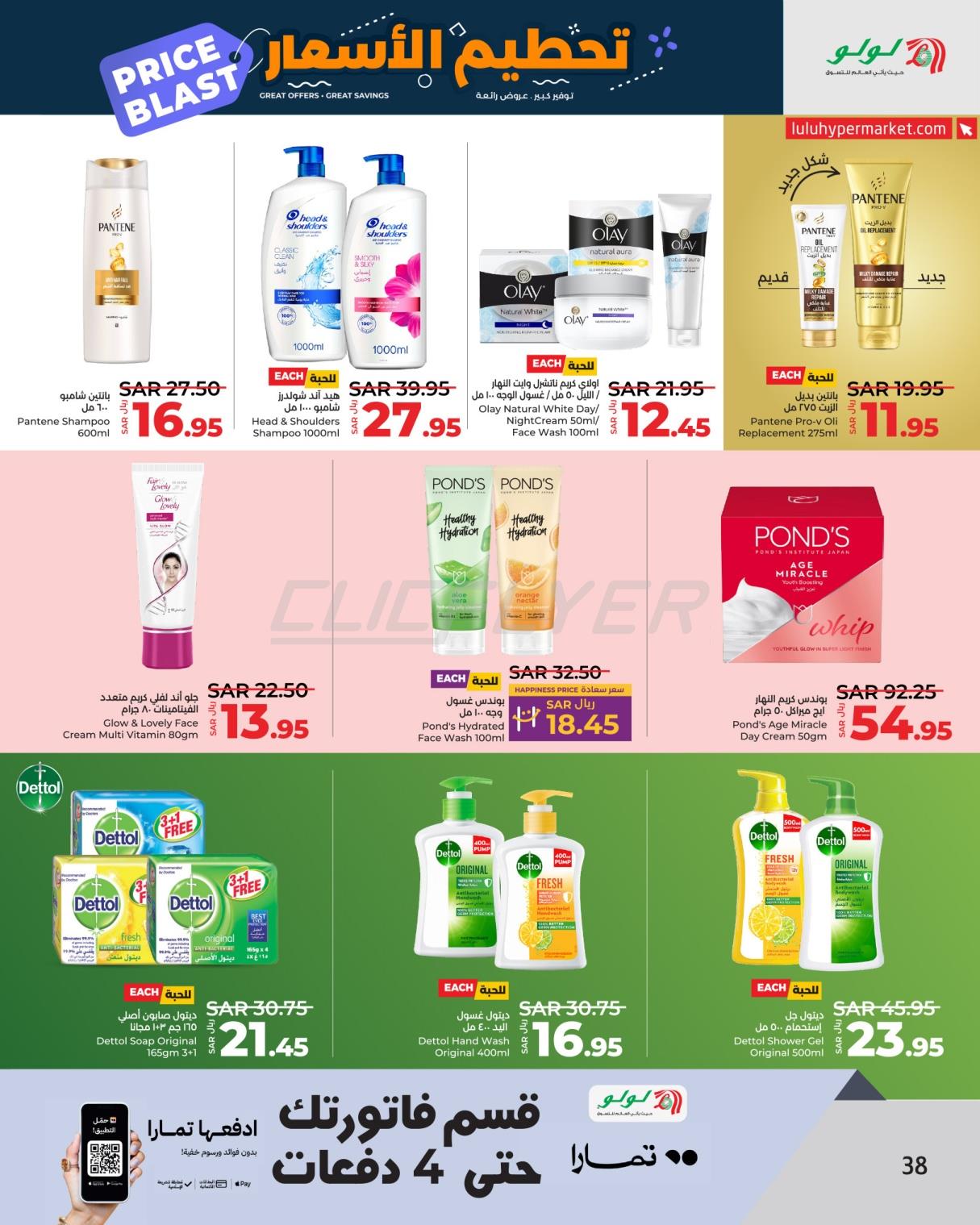 Lulu Hypermarkets 