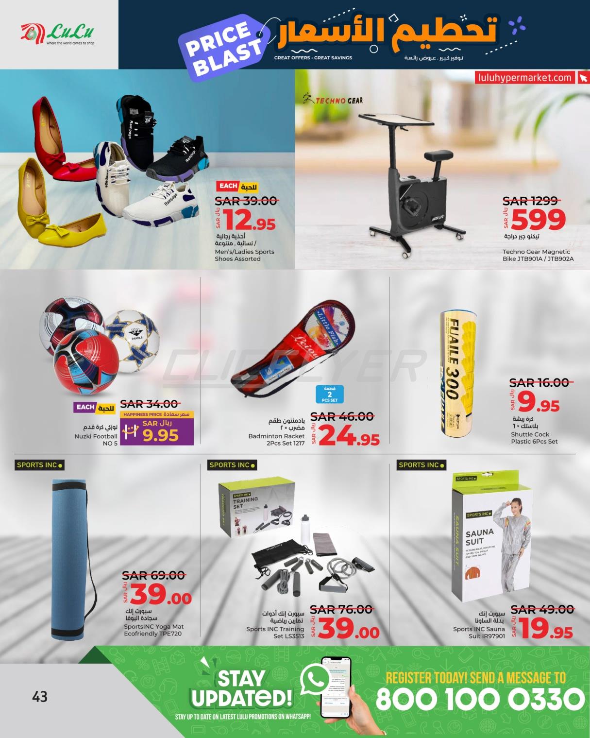 Lulu Hypermarkets 