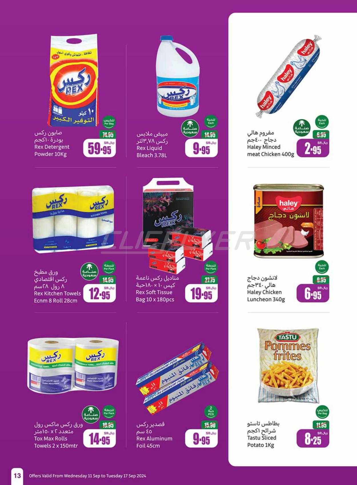 Abdullah Al Othaim Markets 