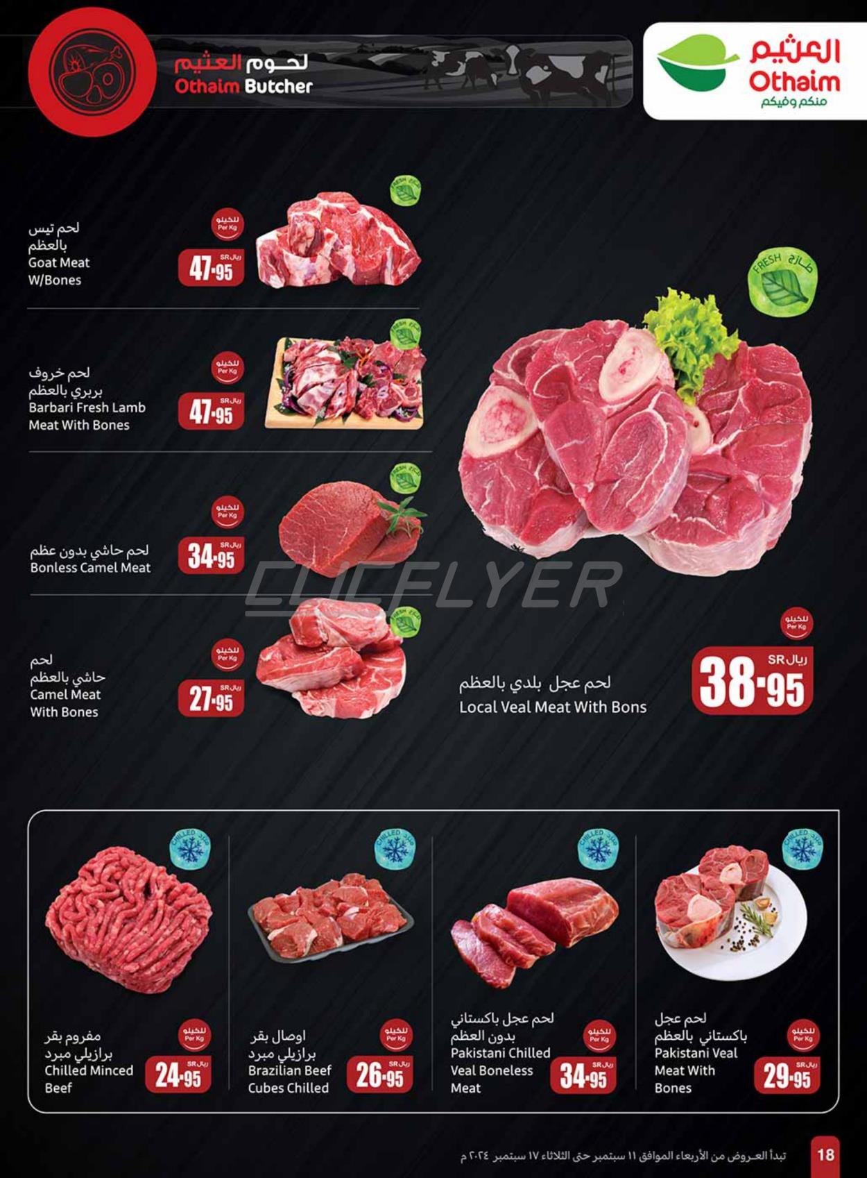 Abdullah Al Othaim Markets 