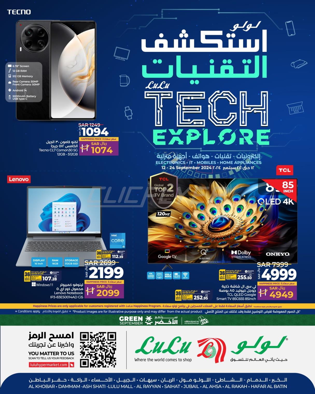 Lulu Hypermarkets 