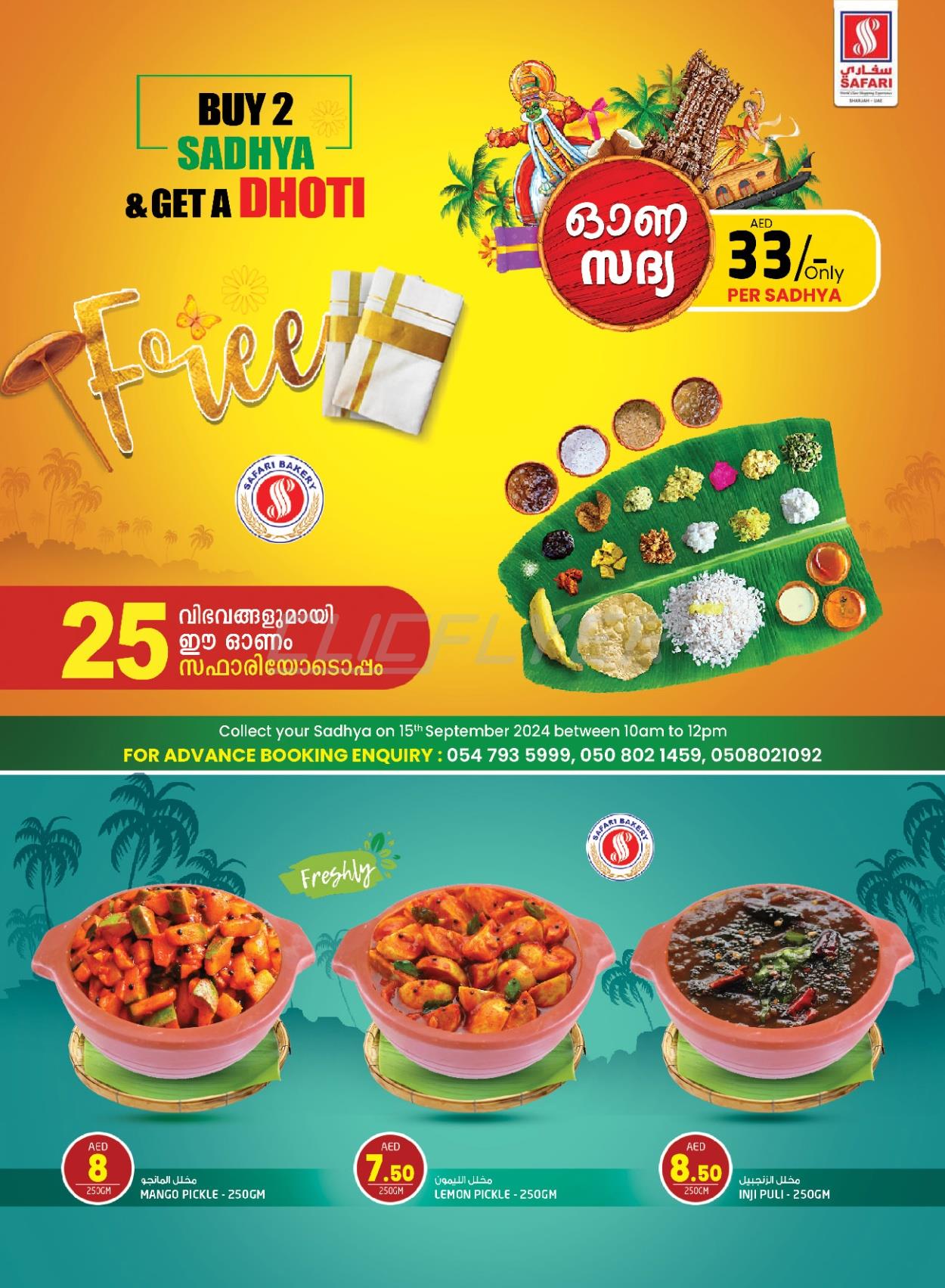 Safari Hypermarket 