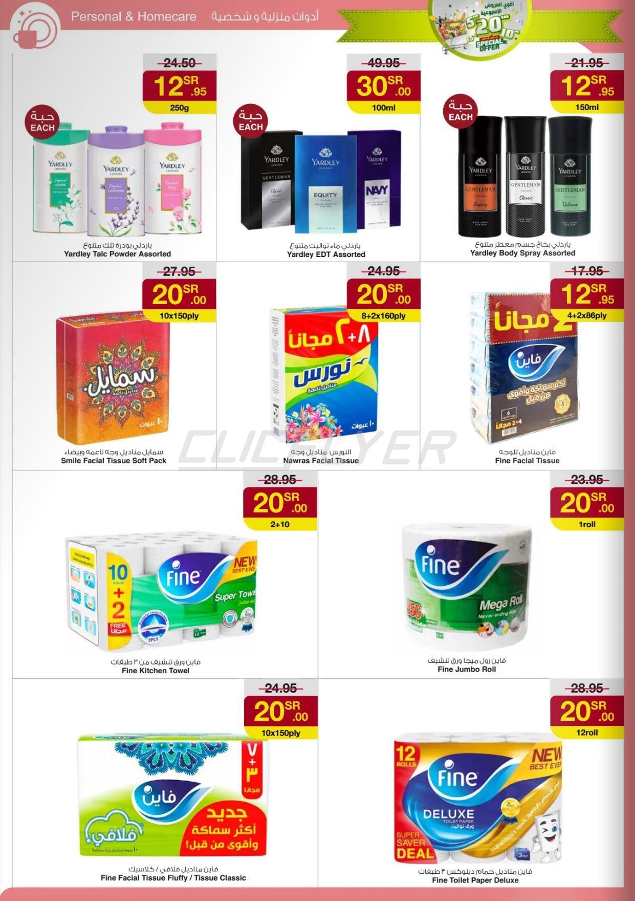 Sarawat Superstores 