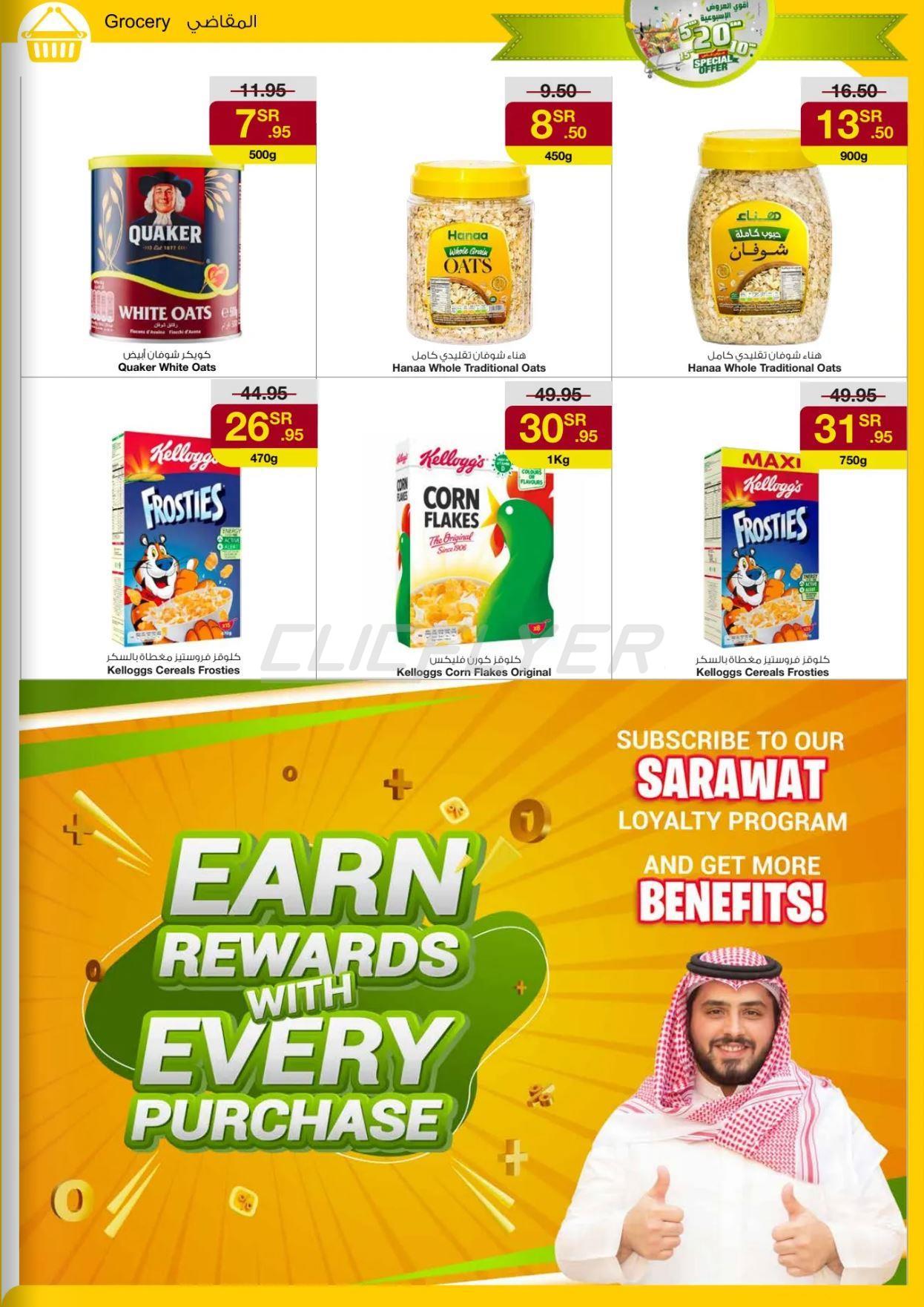 Sarawat Superstores 