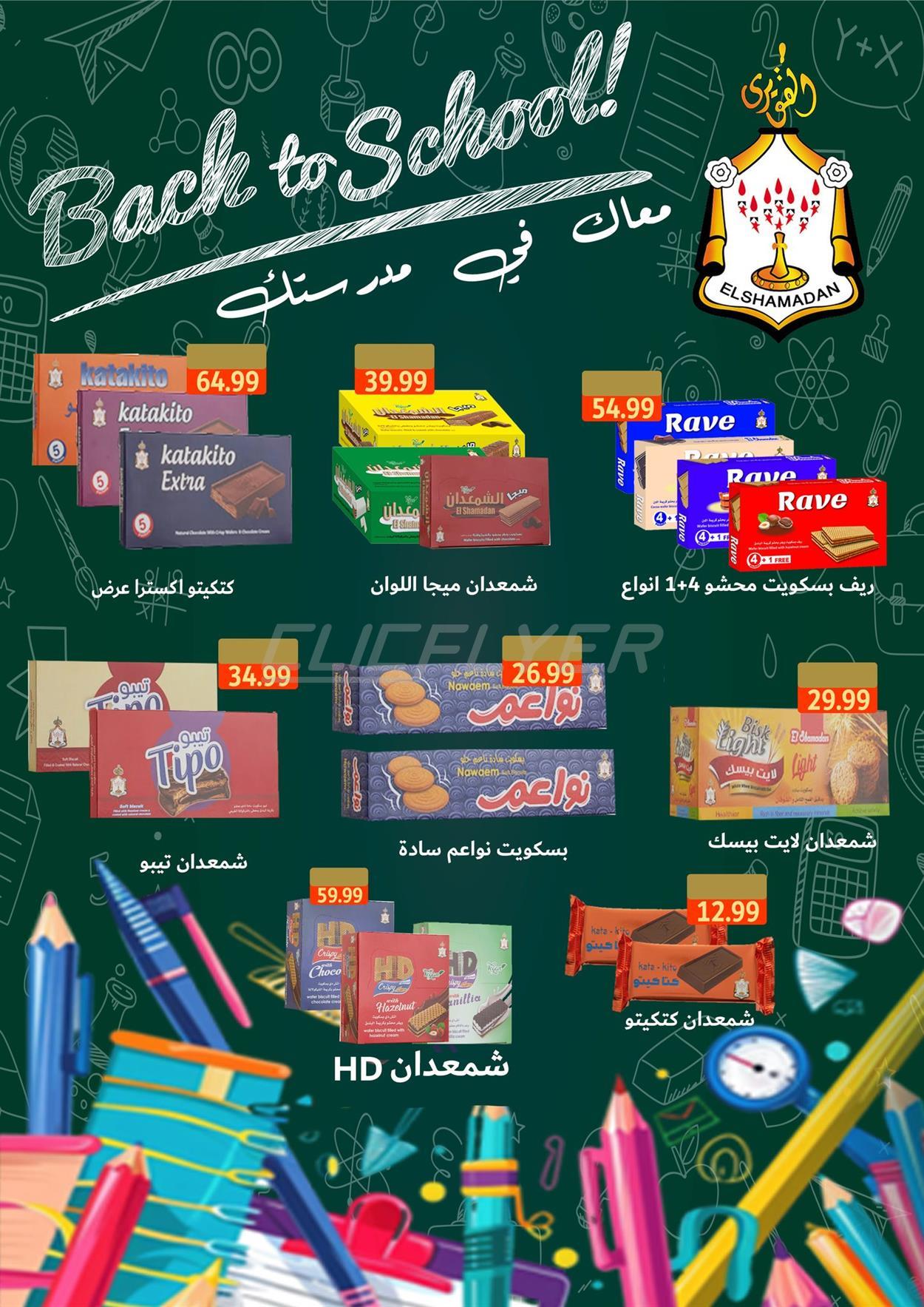 El Mahalawy Stores 