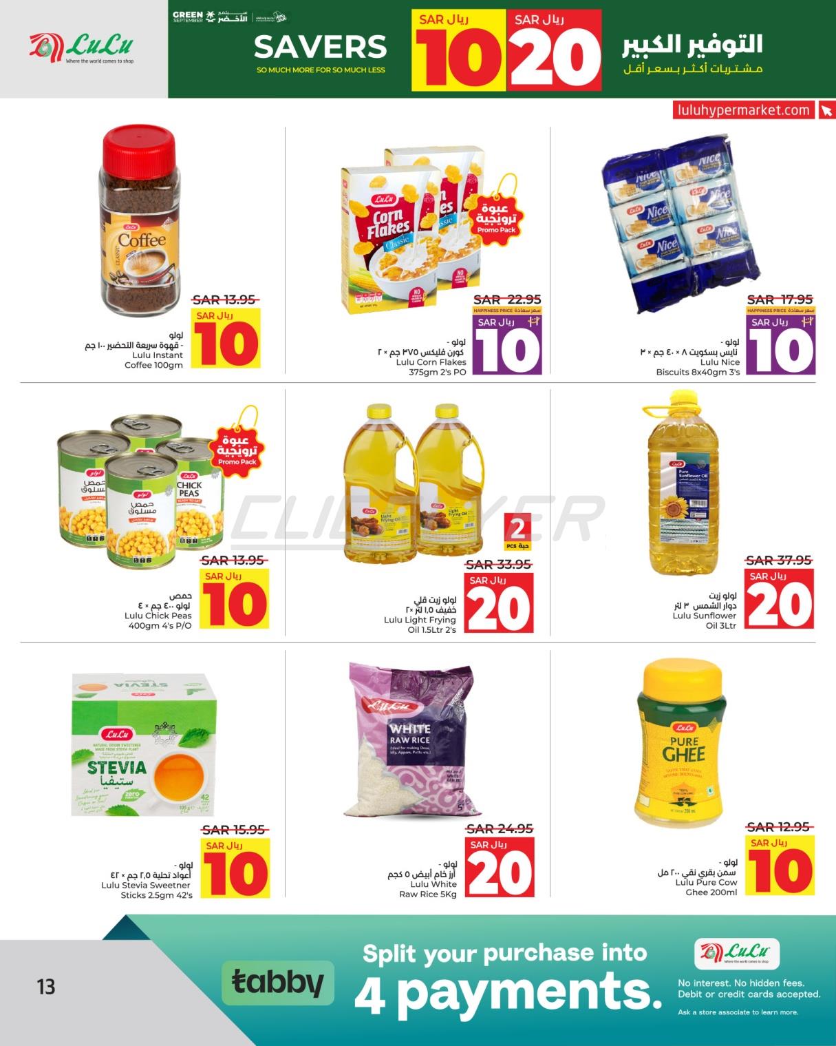 Lulu Hypermarkets 