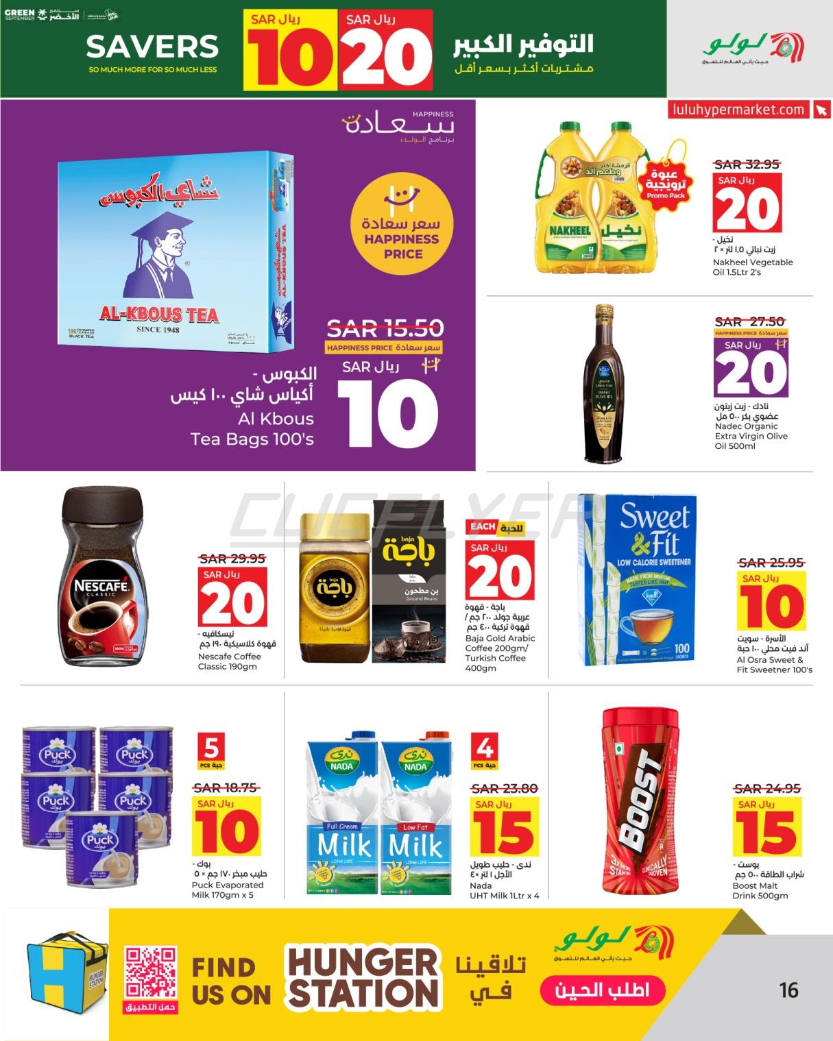 Lulu Hypermarkets 